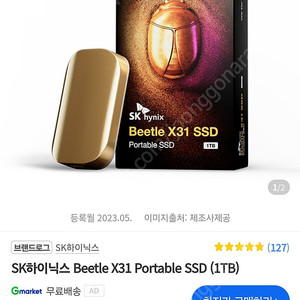 SK하이닉스 Beetle X31 Portable SSD (1TB) SSD 외장하드