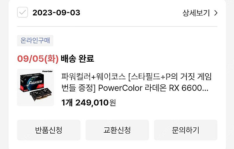 Powercolor Fighter AMD RX6600 ...--2