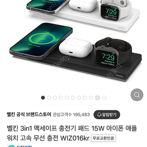 국내정품 벨킨3in1패드 풀박스 WIZ016kr