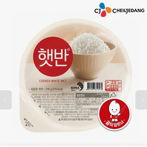 선착순)CJ햇반 210gx48개당 무료배송37900원