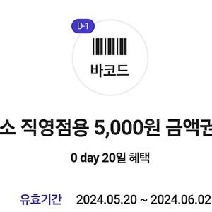 다이소 5천원 상품권 판매 4500원 6월2일까지