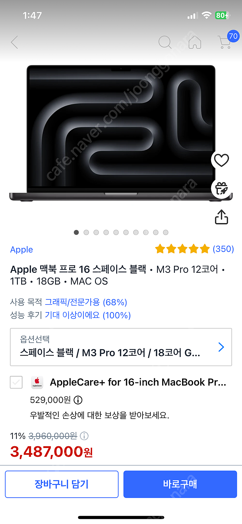 <미개봉 세제품> 맥북 프로 m3 16 1TB 12코어 18코어 GPU