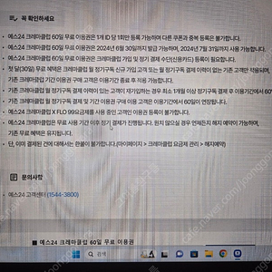 예스24 크레마클럽 60일 이용권