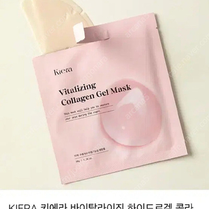 키에라 콜라겐 마스크팩