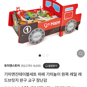 하페 기차