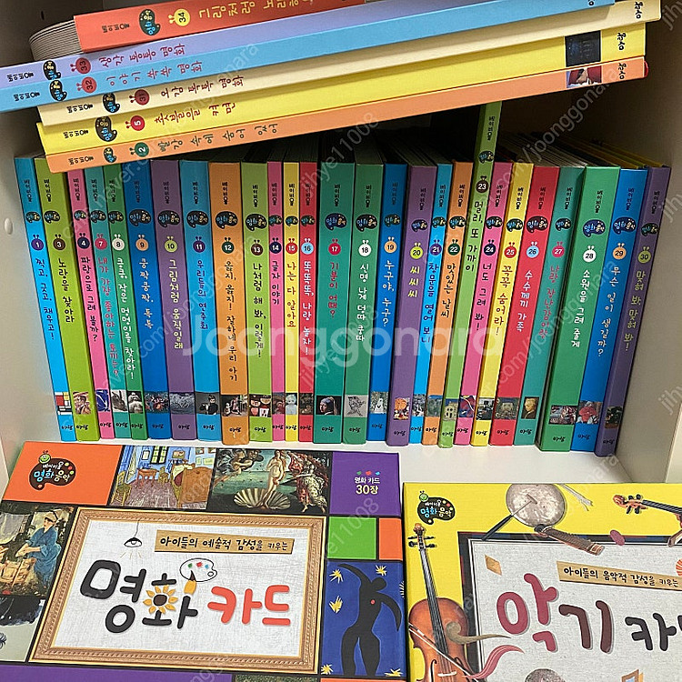 아람 베이비올 명화음악 전집입니다.--0