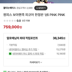 원피스 보아핸콕 한정판100개 1/6 pink pink