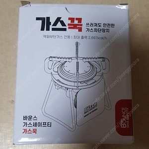 바운스 쿡 감염 캠핌버너 새 것 팝니다.반택포 3.5만 서울
