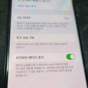 아이폰XS 64GB 골드 팝니다