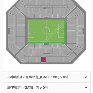 [통로석/시야좋음] 중국전 축구 2등석 s