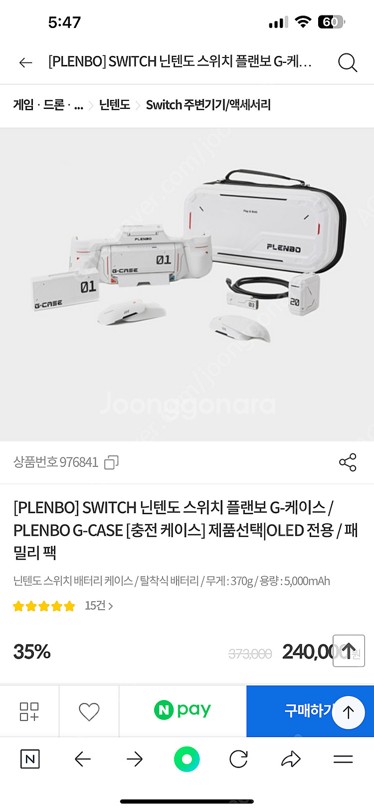 닌텐도스위치 oled용 플랜보 g케이스패밀리팩 판매--0