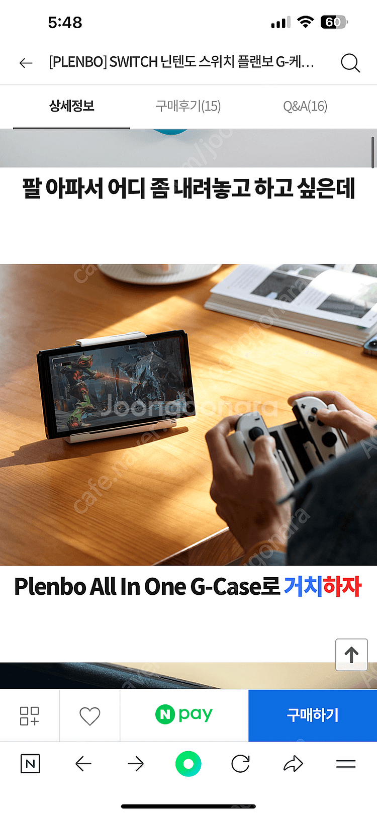 닌텐도스위치 oled용 플랜보 g케이스패밀리팩 판매--3