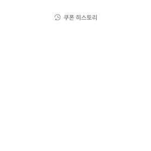 스타벅스별8개아메리카노/라떼