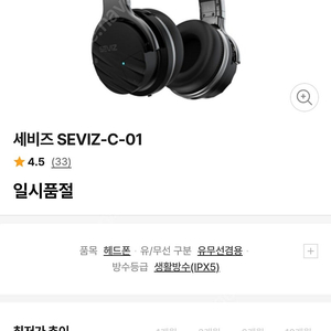 세비즈 seviz c-01