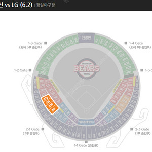6/2(일) LGvs두산 3루 오렌지석 통로2연석 일괄