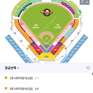 6/7(금) NC다이노스 vs 한화이글스 3루내야지정석(1층) 2연석 / 바코드전송