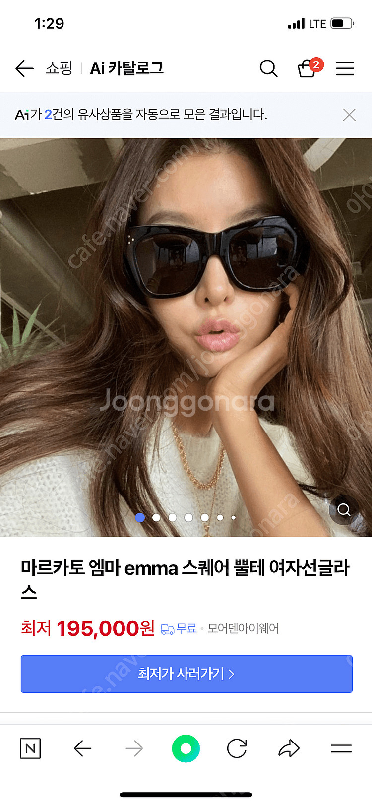 정품 마르카토 엠마 블랙 선글라스--0