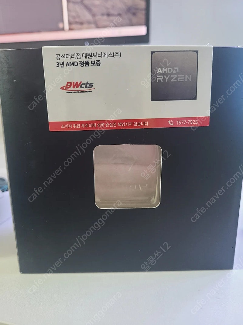 AMD 라이젠7 5700X3D 국내 정발판(거의 새상품)