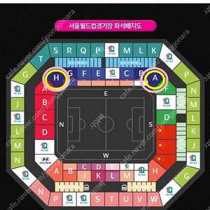 [통로석][대박자리] 축구 국가대표 한국 중국 2연석 4연석