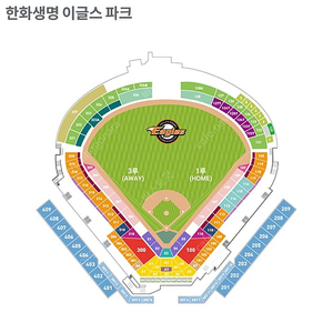 한화 nc 6월7일 8일 연석 명당 팝니다