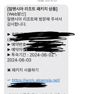 알펜시아 오션700 3인 종일권 내일까지