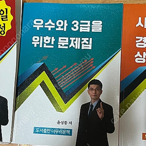 매경테트스 교재판매합니다