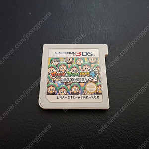 [부산][GS25택배] 닌텐도 3DS 마리오&루이지 RPG 4 알칩 팔아요