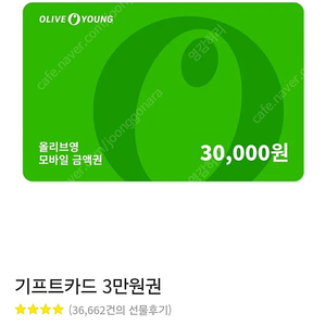 올리브영 3만원 모바일 상품권팝니다.