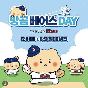 두산 VS 기아 6월9일 1루 3루 블루