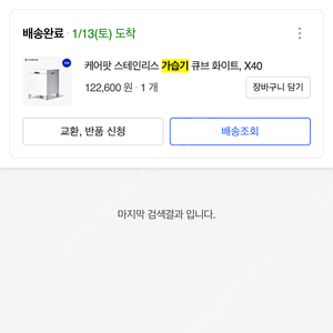 케어팟 가습기 x40