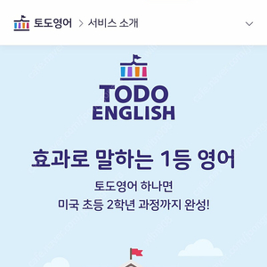 토도영어 1년 같이 하실분 구합니다