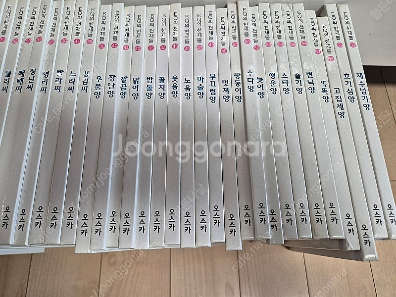 EQ의 천재들 60권--0