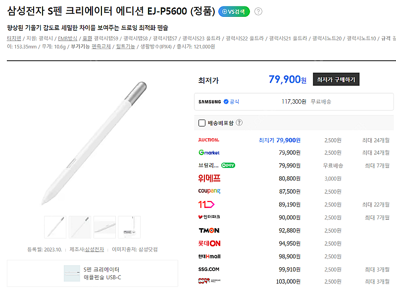 S펜 크리에이터 에디션 (삼성전자)--4