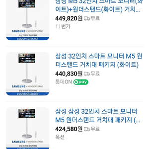 삼성 32인치 M5 원더스탠드 거치대 패키지 새상품