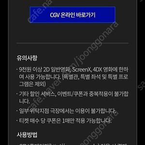 CGV 5000원할인권 2장모두해서 3000원에 판매