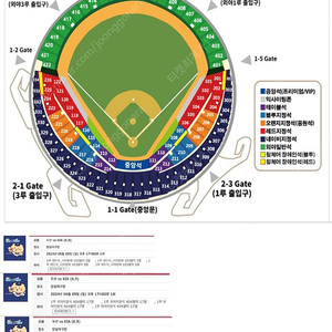 [최저가] 6월9 일 두산 기아 1루 레드석 외야지정석 2연석 4연석 양도