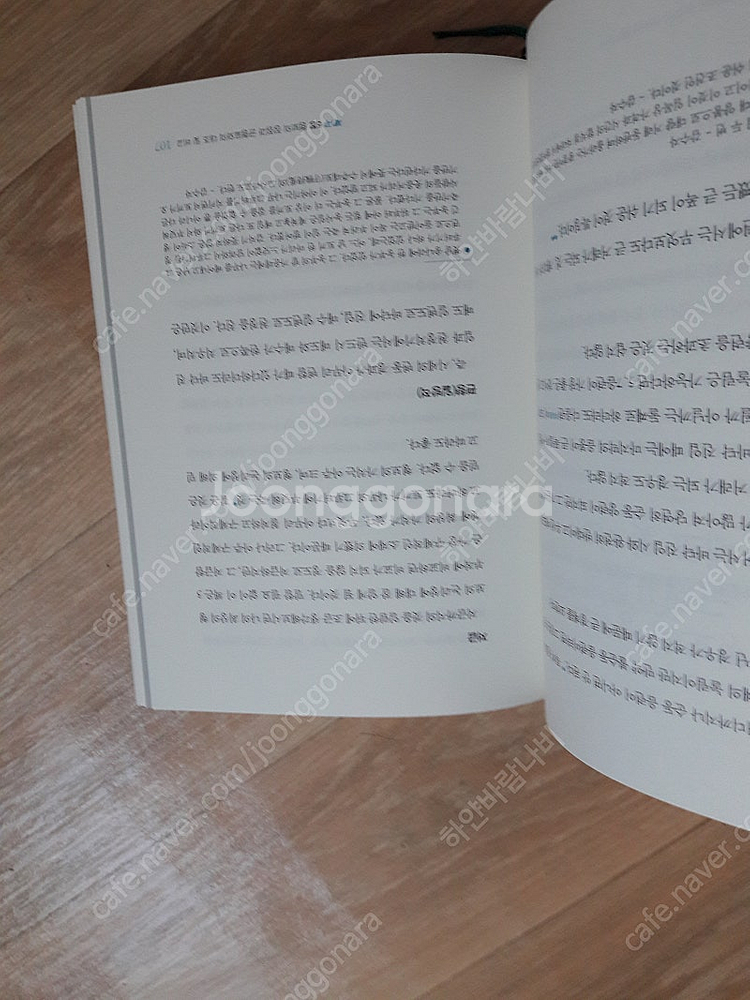 (새책)일목균형표 - 나의 최상의 형보편 (주식도서)--0