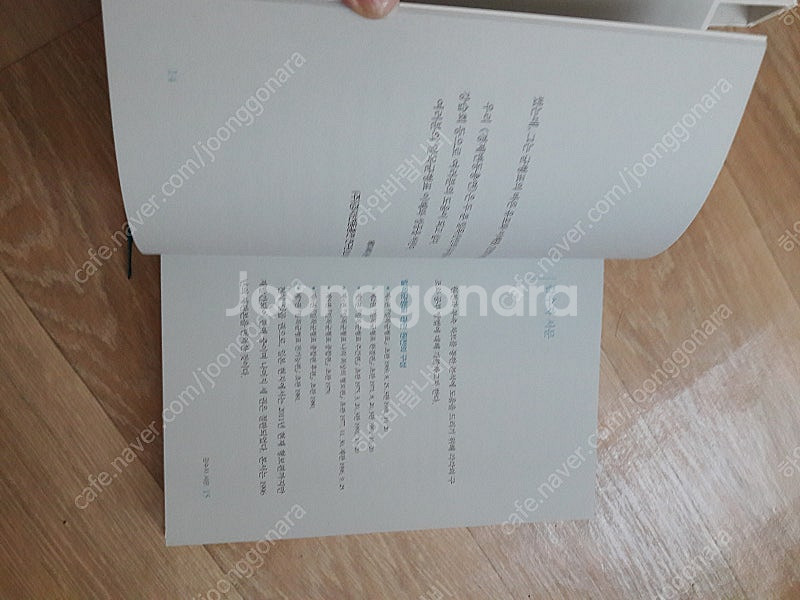 (새책)일목균형표 - 나의 최상의 형보편 (주식도서)--1