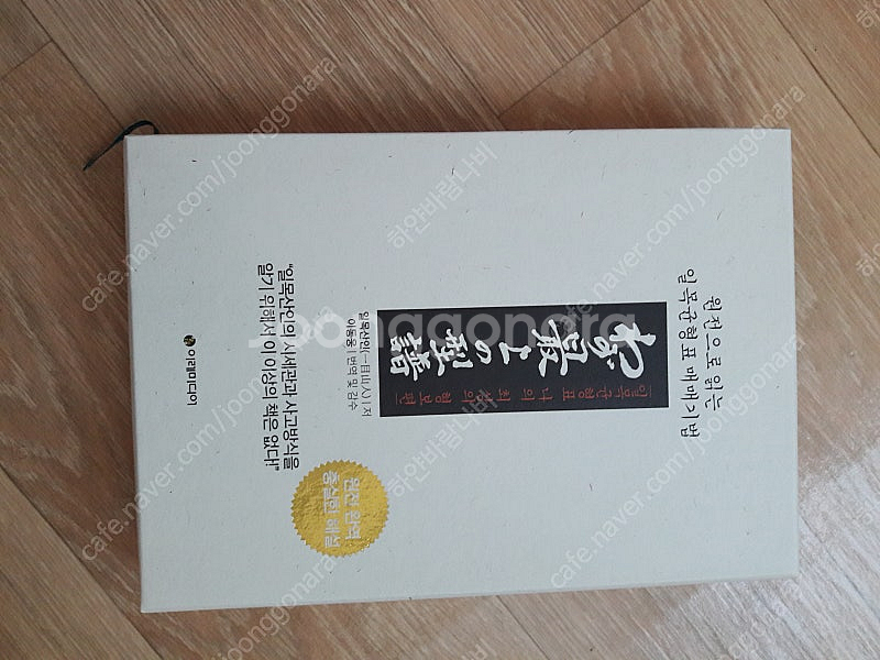 (새책)일목균형표 - 나의 최상의 형보편 (주식도서)--5