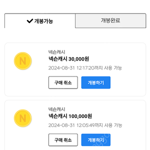 넥슨캐시 130000만원 12프로할인팝니다