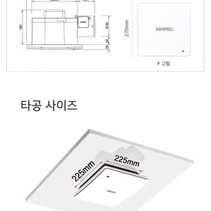 HIMPEL 힘펠 환풍기 제로크 화장실 냄새 차단 HV3-80X(MD-N) 전동댐퍼 일체형