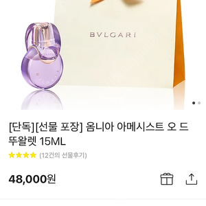 불가리 옴니아 아메시스트 15ml (새상품)