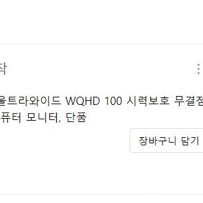 필립스 345E2LE 울트라와이드 WQHD 100 모니터 판매합니다.