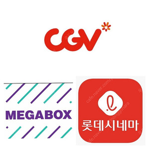 CGV 롯데시네마 메가박스 영화예매