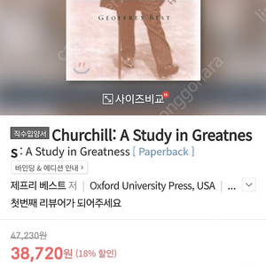 Churchill 원서 처칠 원서