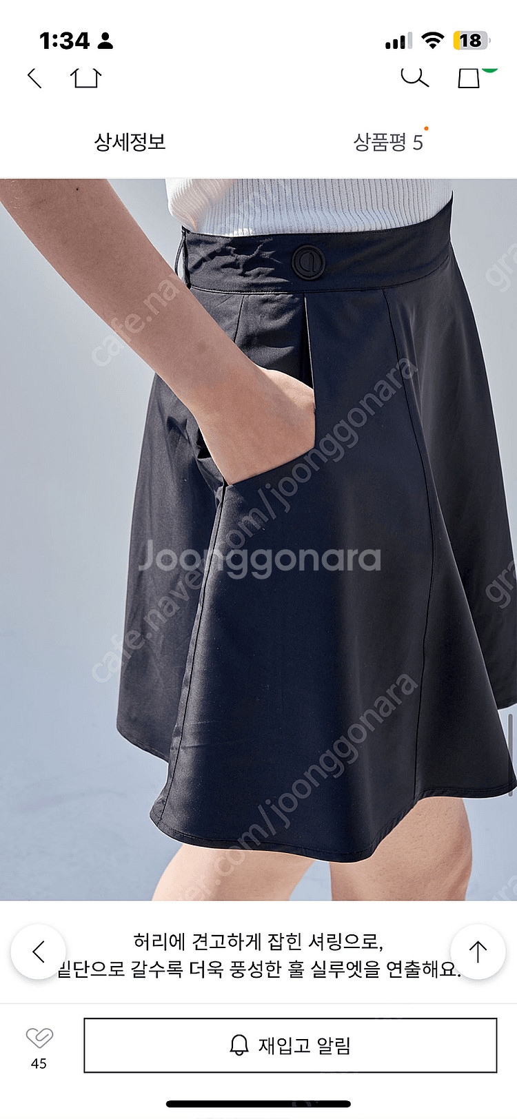 새제품)에어리 스커트_블랙 S(55) 아넬 ANELL--4