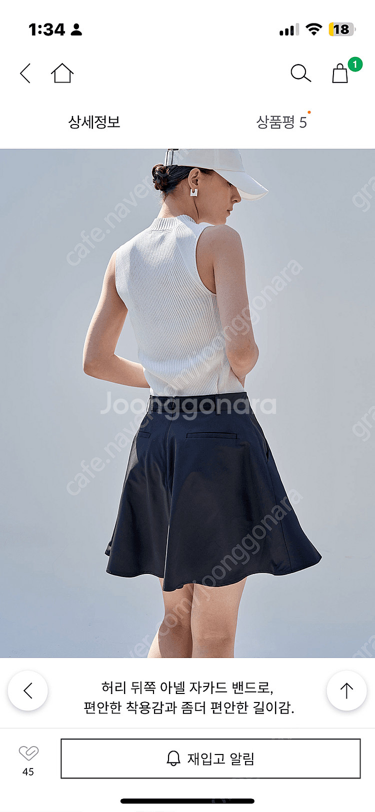 새제품)에어리 스커트_블랙 S(55) 아넬 ANELL--5