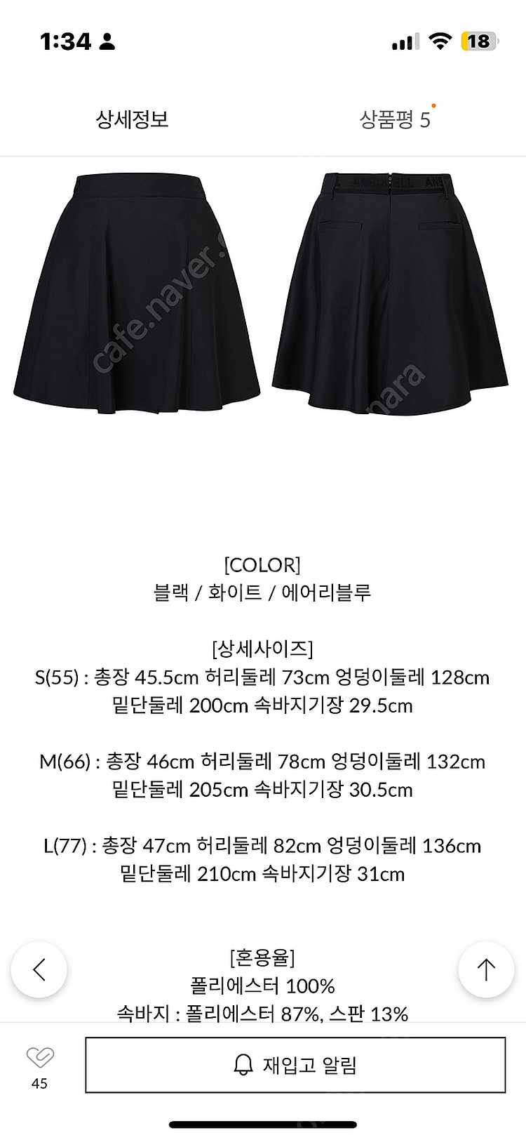 새제품)에어리 스커트_블랙 S(55) 아넬 ANELL--6