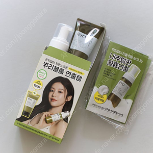 [새상품] 려 루트젠 헤어 볼륨 필러 150ml + 샴푸 150ml - 택포 1.3만