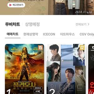 cgv 영화예매